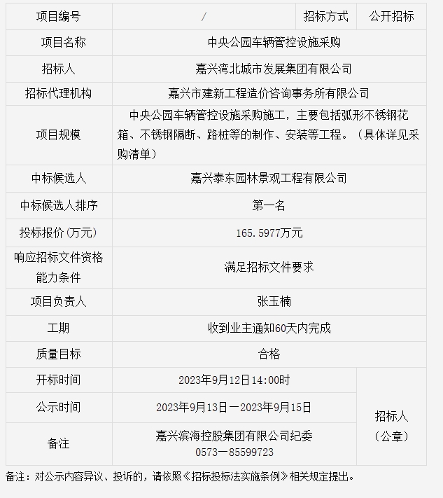 1695003970606550.png 微信截圖_20230918102223.png